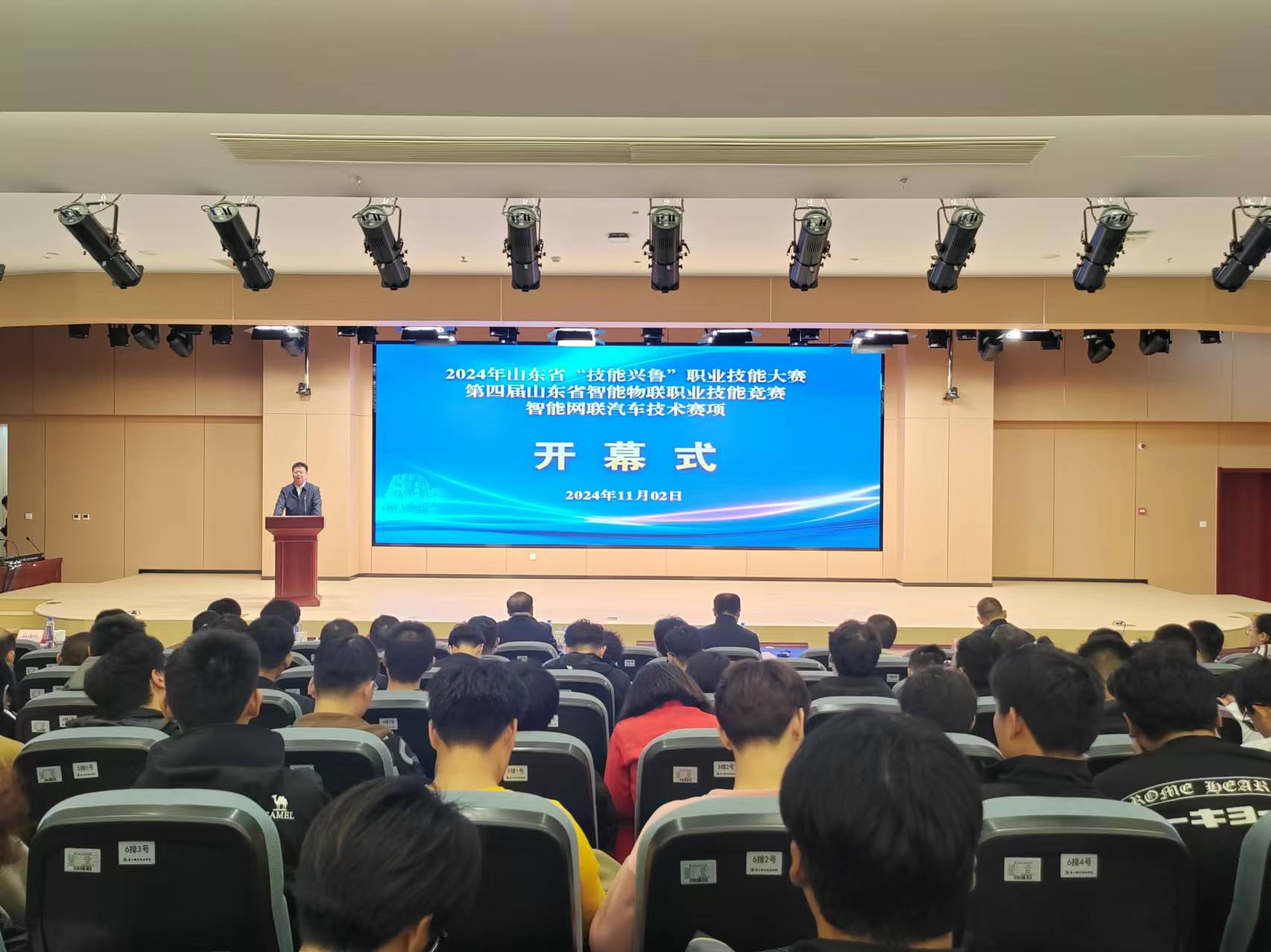 2024年山東省技能興魯職業(yè)技能大賽——第四屆山東省智能物聯(lián)職業(yè)技能競賽智能網(wǎng)聯(lián)汽車技術(shù)賽項順利舉辦紀(jì)實