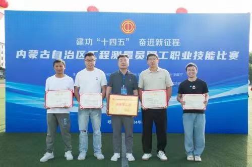 學(xué)院榮耀，榮獲山東省技能興魯職業(yè)技能大賽工程測(cè)量員賽項(xiàng)一等獎(jiǎng)