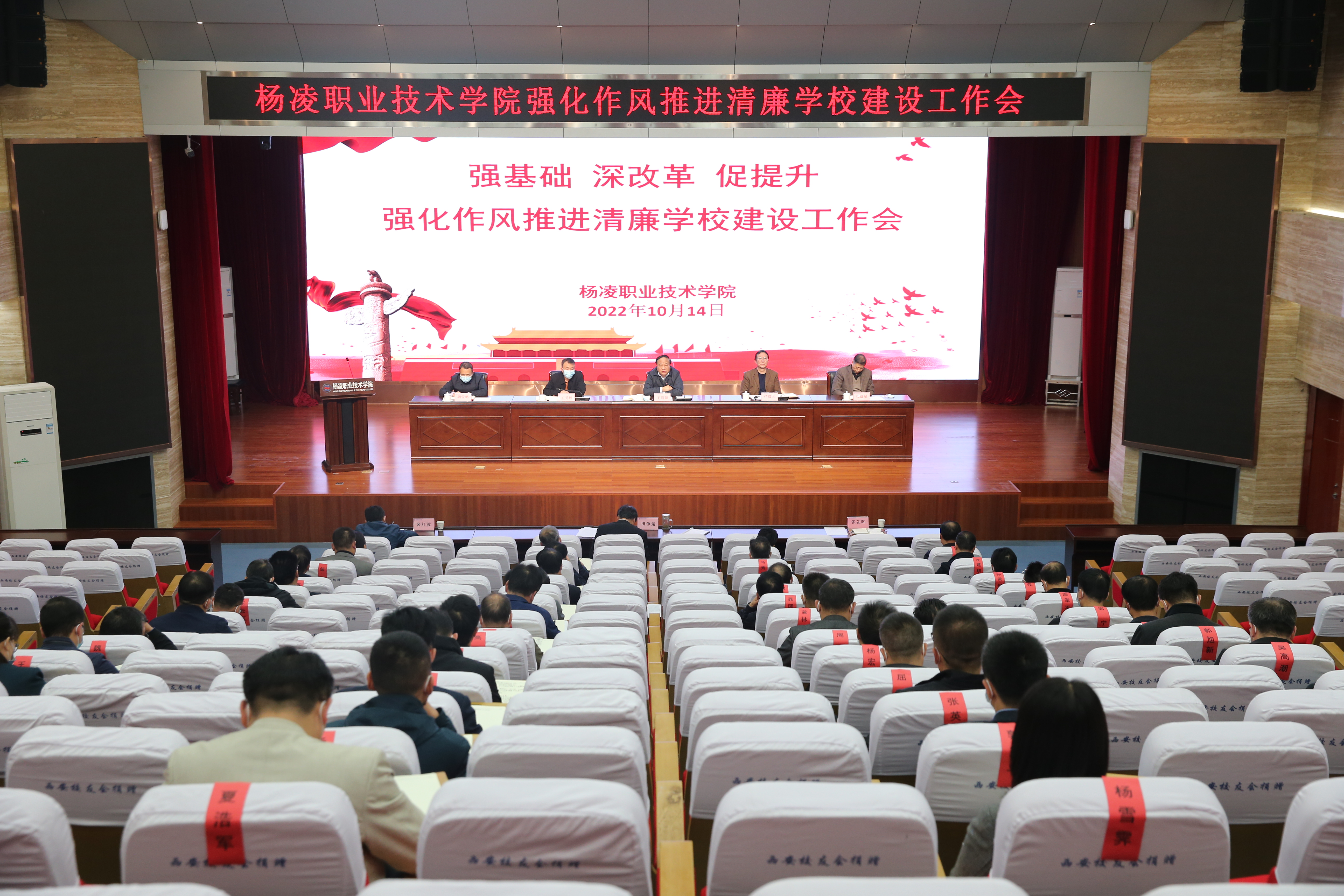 學(xué)院召開清廉學(xué)校建設(shè)工作會(huì)議，深化清廉教育，共筑和諧校園新篇章