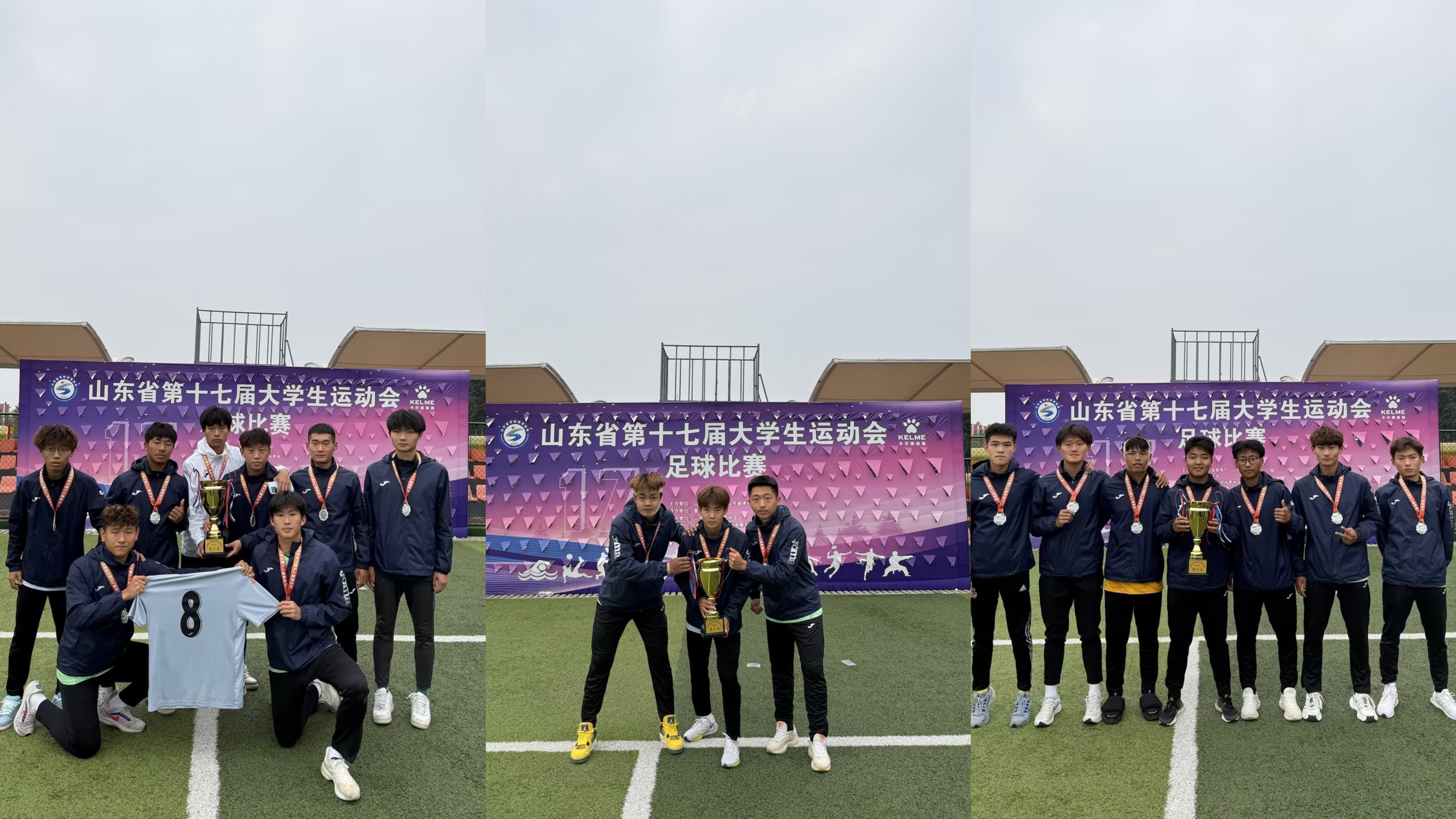 山東省第十七屆大學(xué)生運(yùn)動(dòng)會(huì)足球比賽，學(xué)院榮耀奪冠，榮膺第七名佳績(jī)