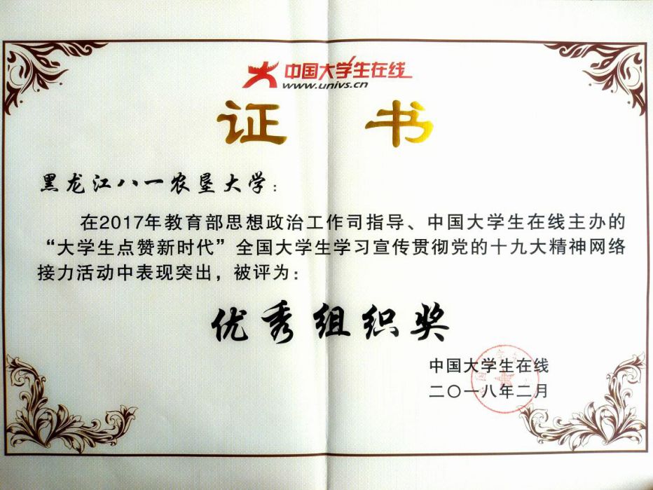 喜訊！我院榮獲2023年度中國(guó)青年網(wǎng)校園通訊站榮譽(yù)稱號(hào)