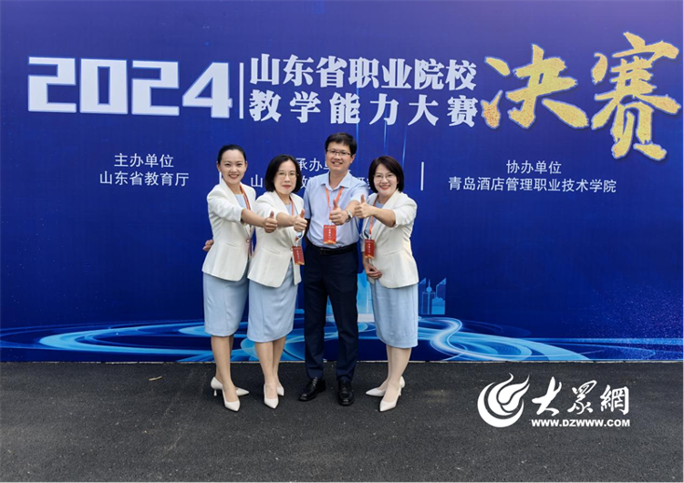 山東省職業(yè)院校教學(xué)能力大賽，學(xué)院教師榮獲佳績(jī)