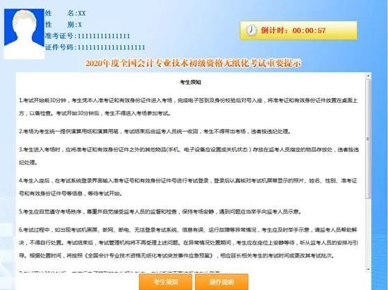 全國會計專業(yè)技術(shù)中級資格無紙化考試在我院圓滿落幕