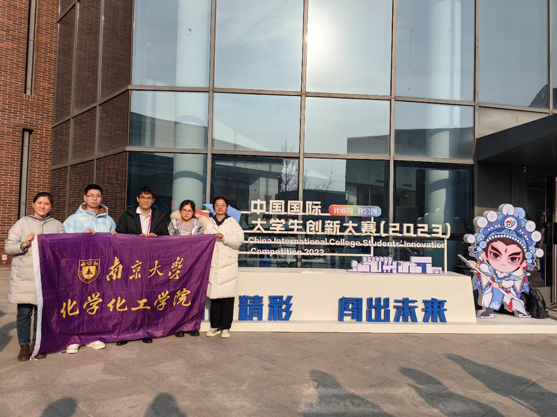 我院榮獲中國(guó)國(guó)際大學(xué)生創(chuàng)新大賽省賽銀獎(jiǎng)
