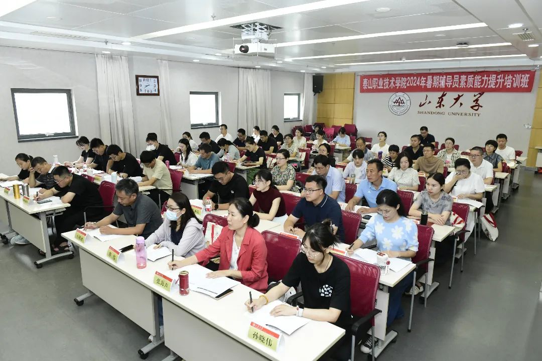 學(xué)院成功舉辦為期暑期輔導(dǎo)員素質(zhì)能力提升培訓(xùn)班——賦能提效，培根鑄魂紀(jì)實(shí)