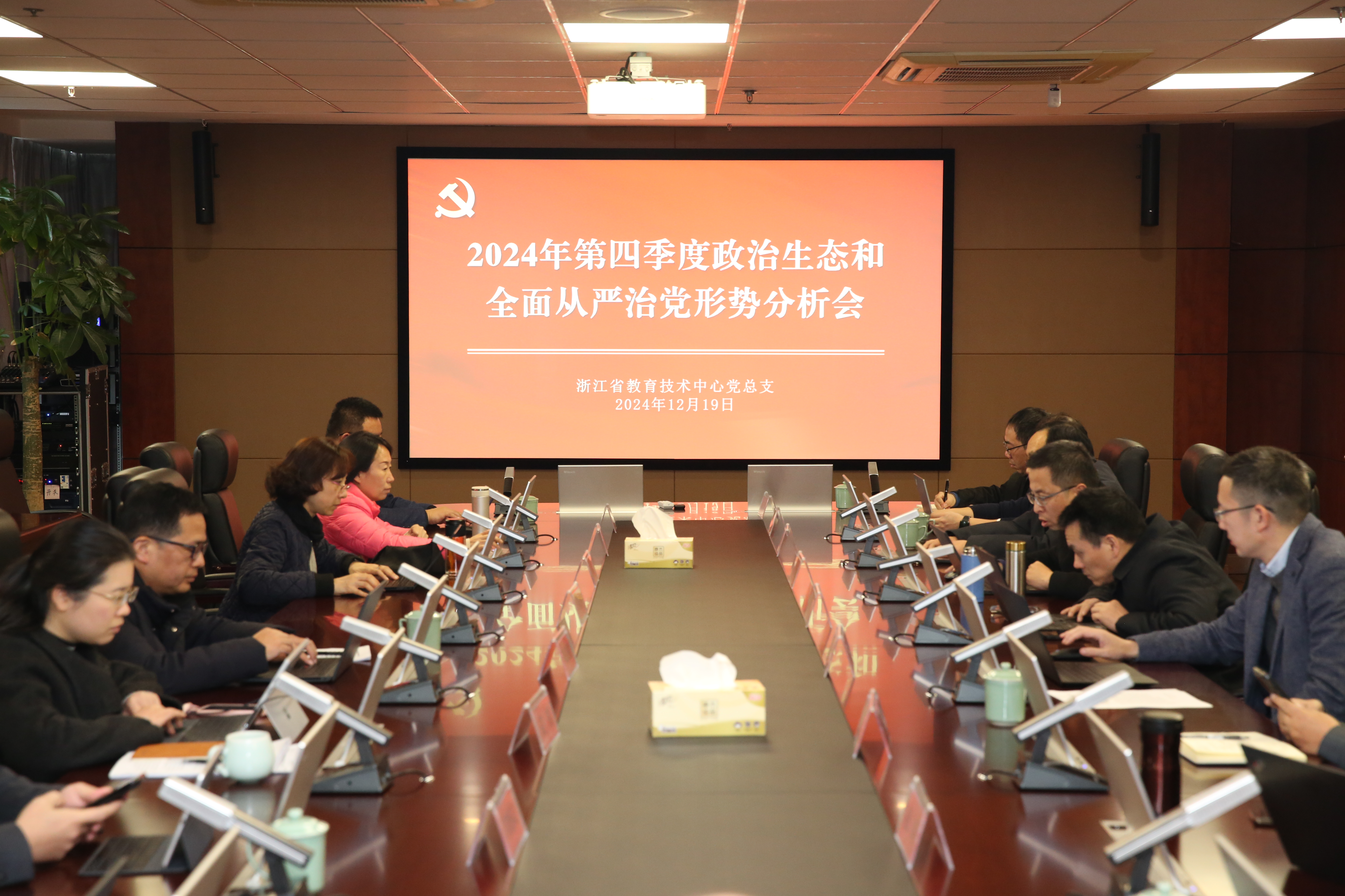 學(xué)院機(jī)關(guān)黨委會議聚焦，全面從嚴(yán)治黨責(zé)任與政治生態(tài)建設(shè)新征程