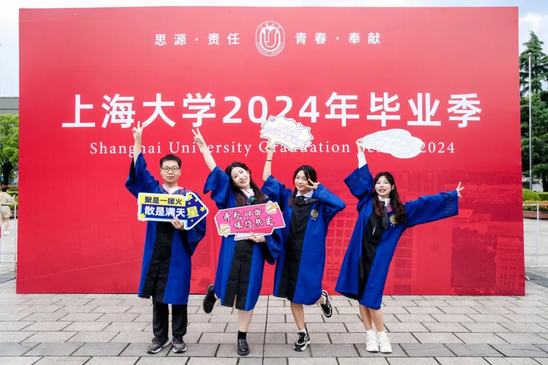奔赴山海，逐夢未來 —— 我院隆重舉行2024屆畢業(yè)典禮