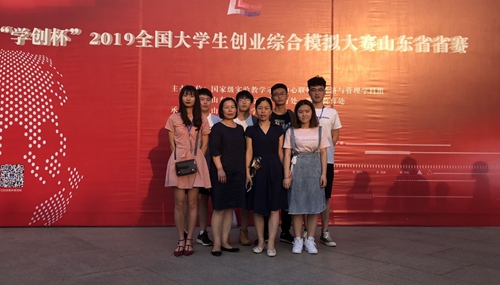 我院在山東省選拔賽中榮獲佳績，第十一屆學創(chuàng)杯創(chuàng)業(yè)模擬大賽閃耀光芒