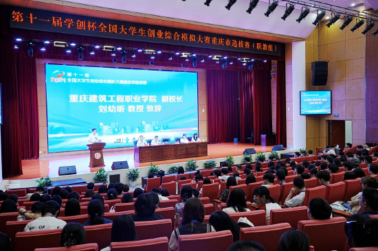我院在第十一屆學(xué)創(chuàng)杯全國大學(xué)生創(chuàng)業(yè)綜合模擬大賽山東省選拔賽中喜獲佳績