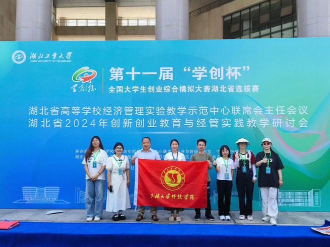 我院在第十一屆學(xué)創(chuàng)杯全國大學(xué)生創(chuàng)業(yè)綜合模擬大賽山東省選拔賽中喜獲佳績