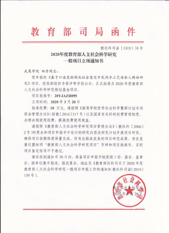 學(xué)院榮獲兩項省社科聯(lián)人文社會科學(xué)課題和一項省學(xué)前教育研究課題立項，彰顯學(xué)術(shù)實力與深度