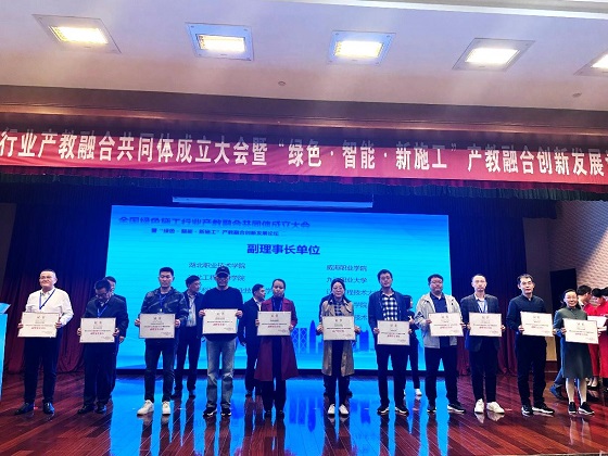 學院榮獲中國現(xiàn)代設施農業(yè)行業(yè)產教融合共同體副理事長單位稱號
