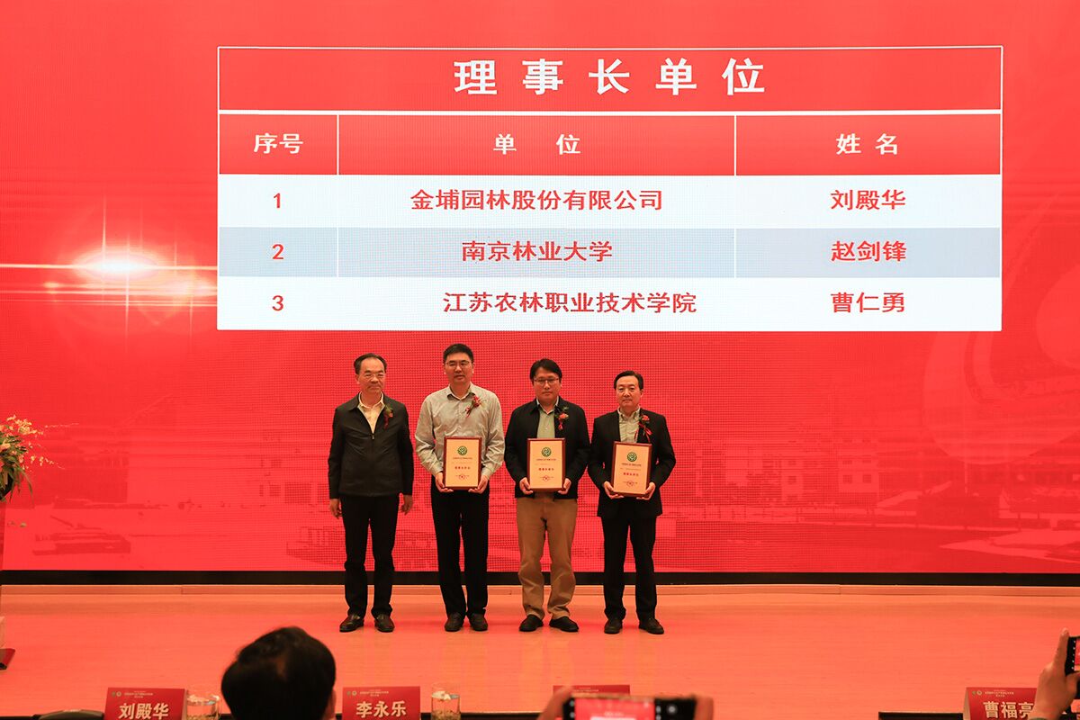 喜報(bào)！學(xué)院榮膺中國現(xiàn)代設(shè)施農(nóng)業(yè)行業(yè)產(chǎn)教融合共同體副理事長(zhǎng)單位殊榮