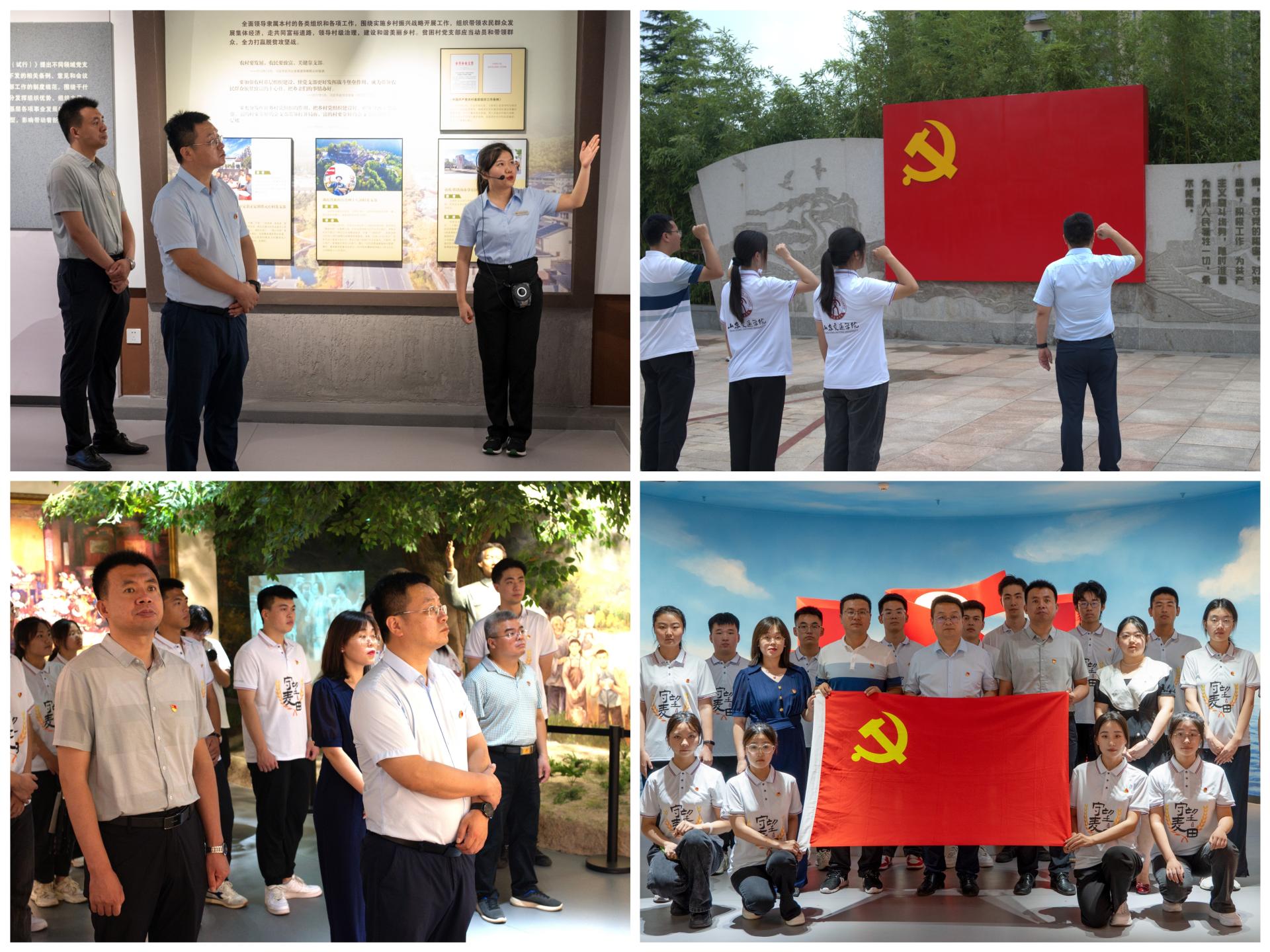 主題黨日活動紀實，學院機關(guān)黨委赴泰安黨支部工作指導中心開展活動