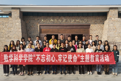 學院機關(guān)黨委赴泰安黨支部工作指導中心開展主題黨日活動紀實