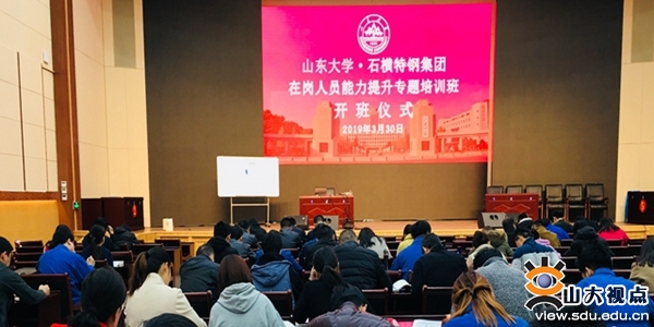 學(xué)院赴石橫特鋼有限公司考察調(diào)研報(bào)告