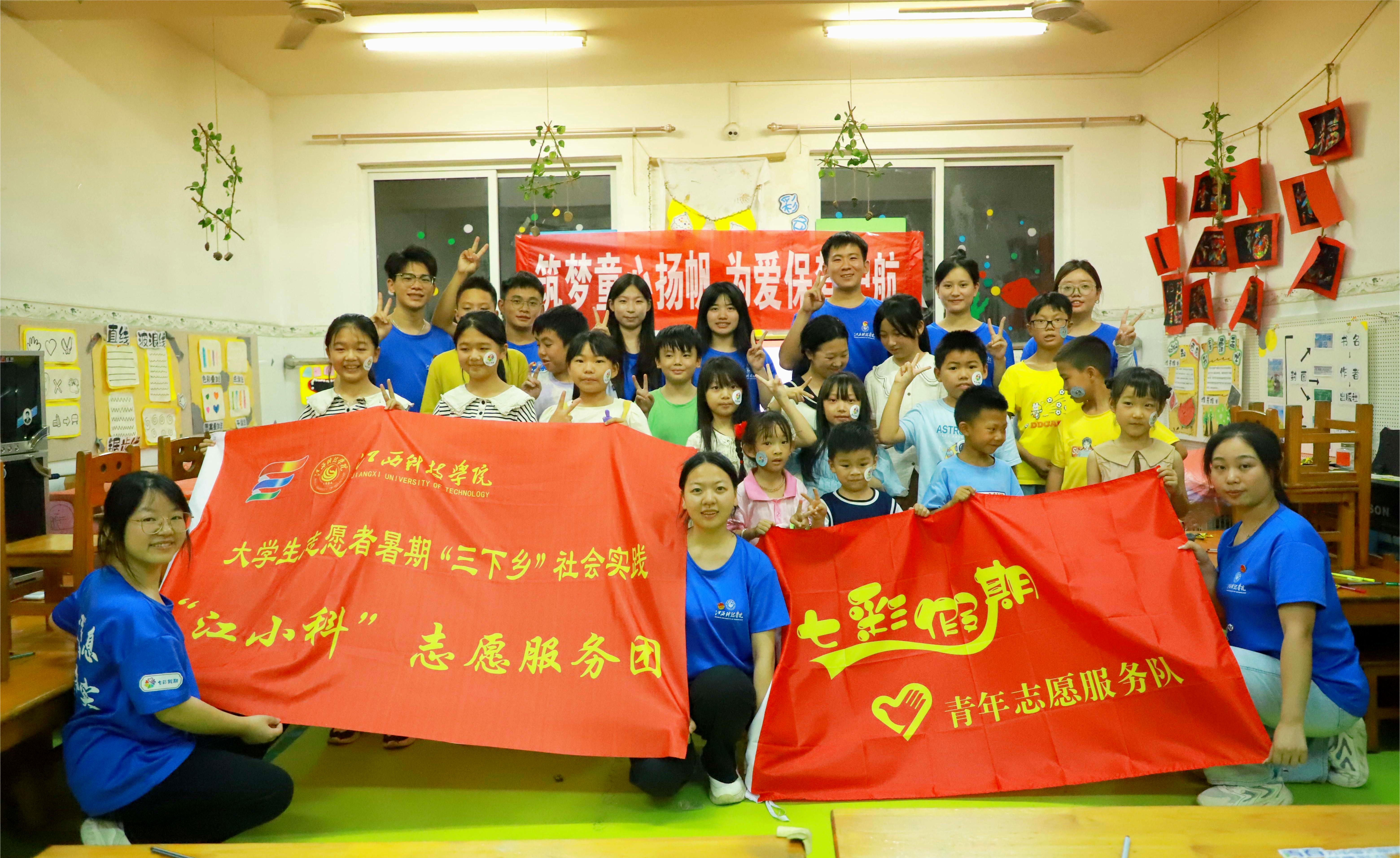 喜報(bào)！我院筑夢(mèng)七彩，伴我童心志愿服務(wù)隊(duì)入選2024年關(guān)愛行動(dòng)七彩假期志愿服務(wù)團(tuán)