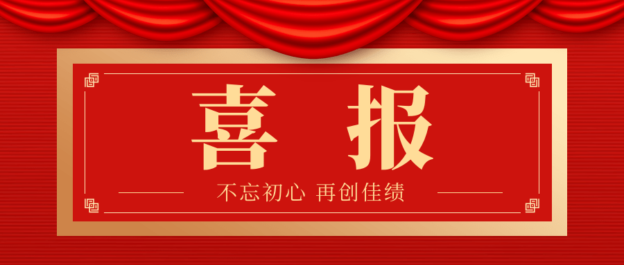 喜報！我院17名學生榮獲2023年度泰安市高校大學生無償獻血標兵稱號