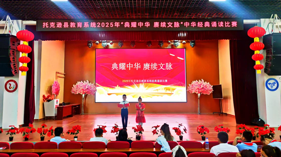 典耀中華，傳承文化——2024年度經(jīng)典誦讀大賽在我院舉辦