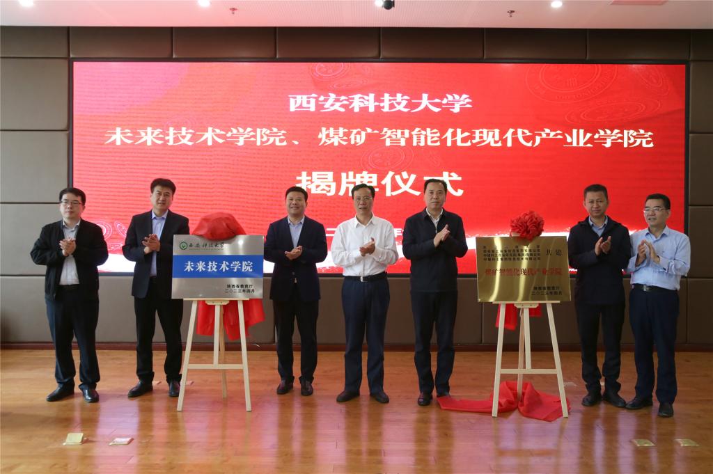 共建智能制造產(chǎn)業(yè)學院揭牌儀式在我院隆重舉行 —— 與山東明佳科技有限公司攜手共筑未來智能制造新篇章