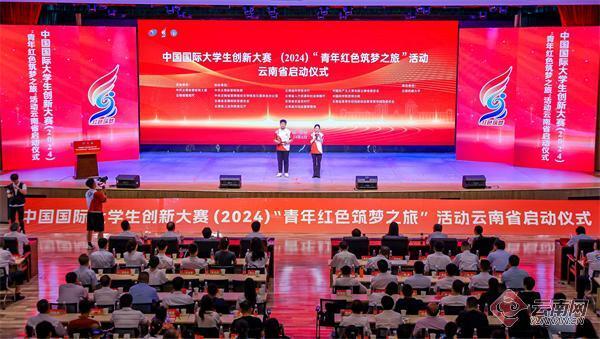 激發(fā)青春創(chuàng)新力量，共筑中國夢，我院召開2024年中國國際大學生創(chuàng)新大賽校賽部署會