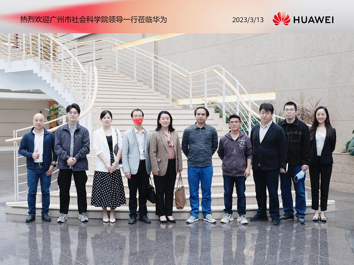 學院赴深圳華為科技有限公司考察交流報告