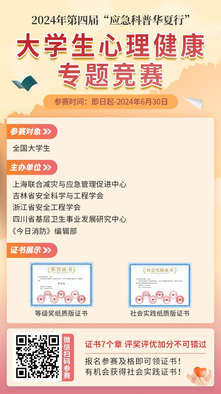學(xué)院2024年心理健康教育月以智慧心心理知識(shí)競(jìng)賽順利開(kāi)展