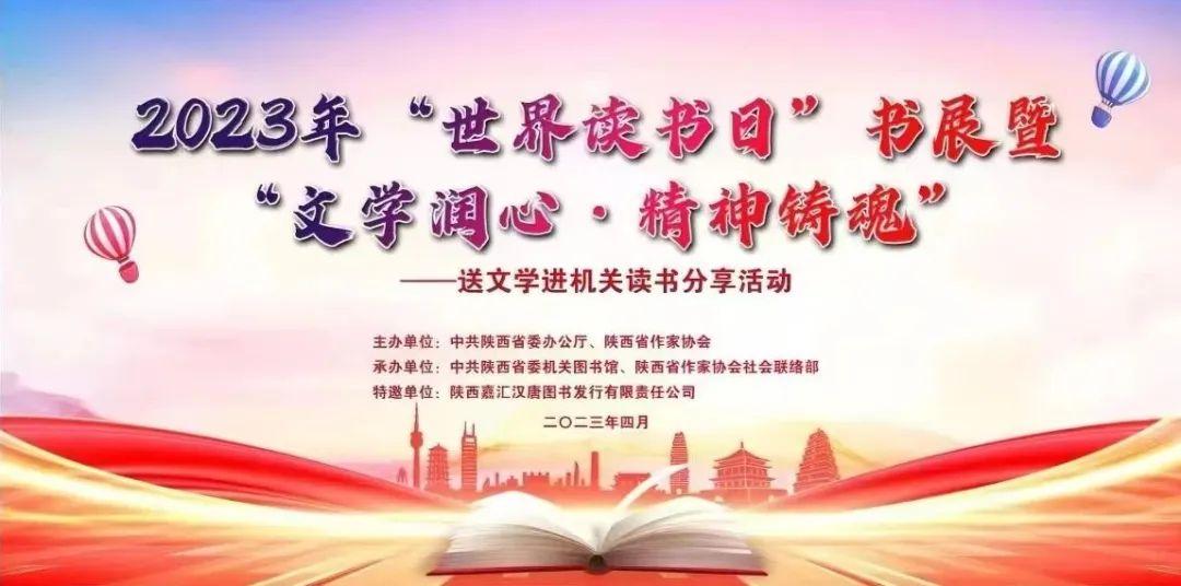 學(xué)院讀書分享會，點燃智慧之火，共筑書香校園
