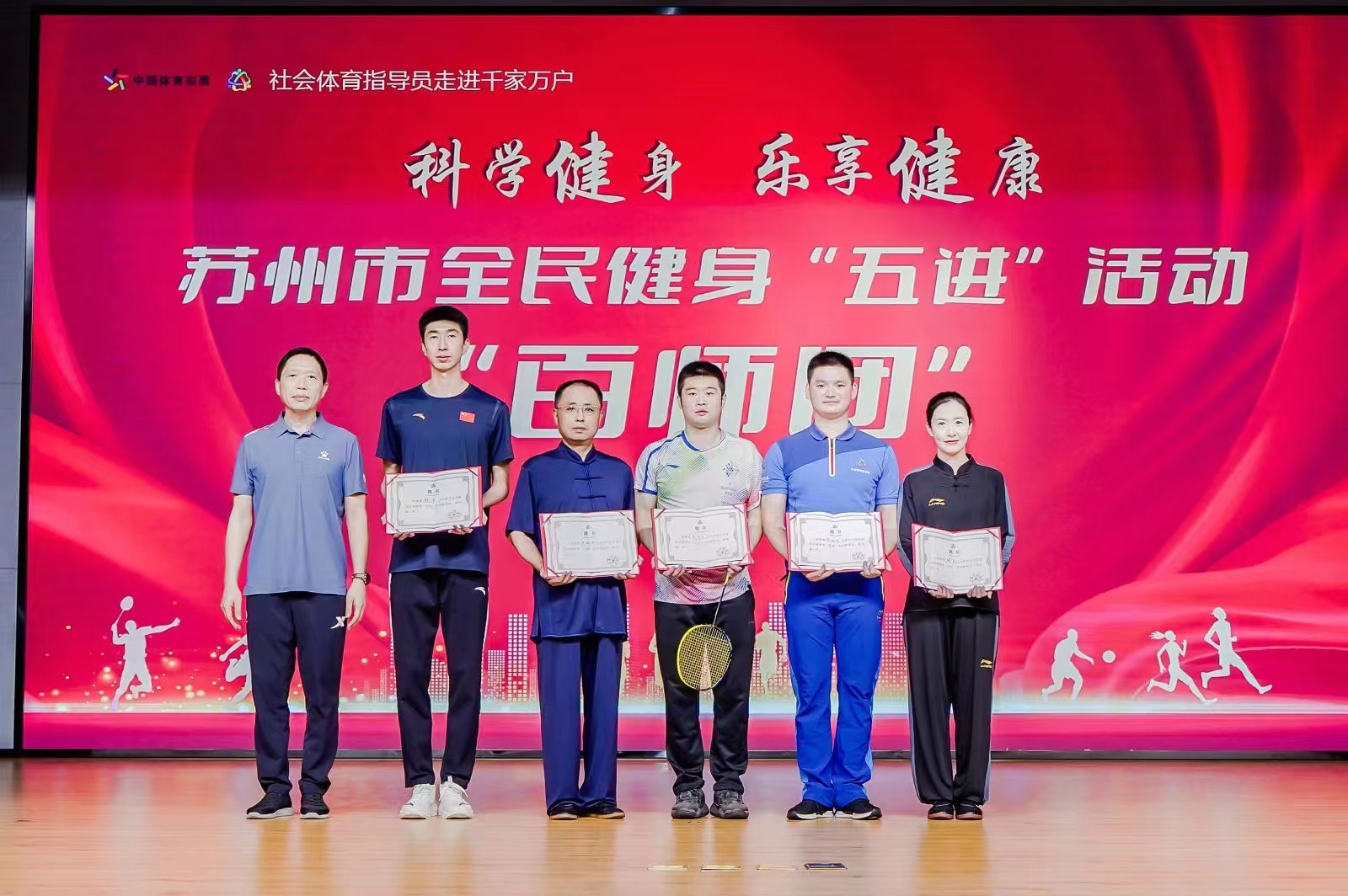 我院舉辦2024年駐泰高校二級社會體育指導(dǎo)員培訓(xùn)活動