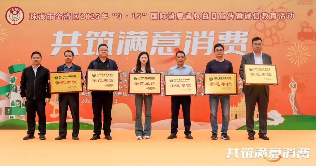 我院團委榮獲2024年科學(xué)消費優(yōu)秀組織單位稱號