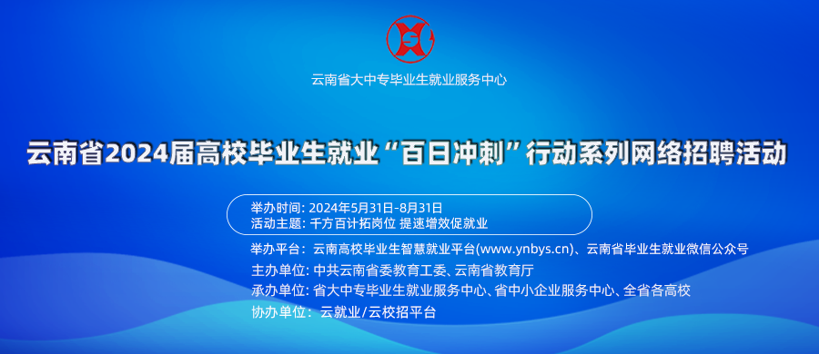 我院成功舉辦系列專場(chǎng)招聘會(huì)，聚焦旅游與職業(yè)教育，連接未來(lái)職業(yè)發(fā)展與學(xué)子夢(mèng)想
