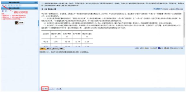 我院成功承辦2024年度全國會計專業(yè)技術(shù)初高級資格無紙化考試——邁向數(shù)字化考試新紀元