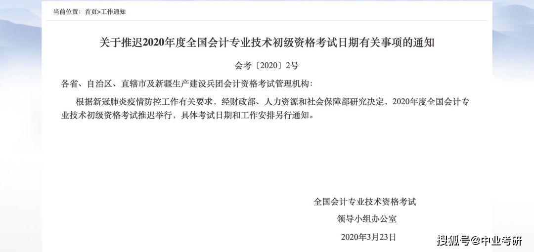 我院成功承辦2024年度全國會計專業(yè)技術(shù)初高級資格無紙化考試