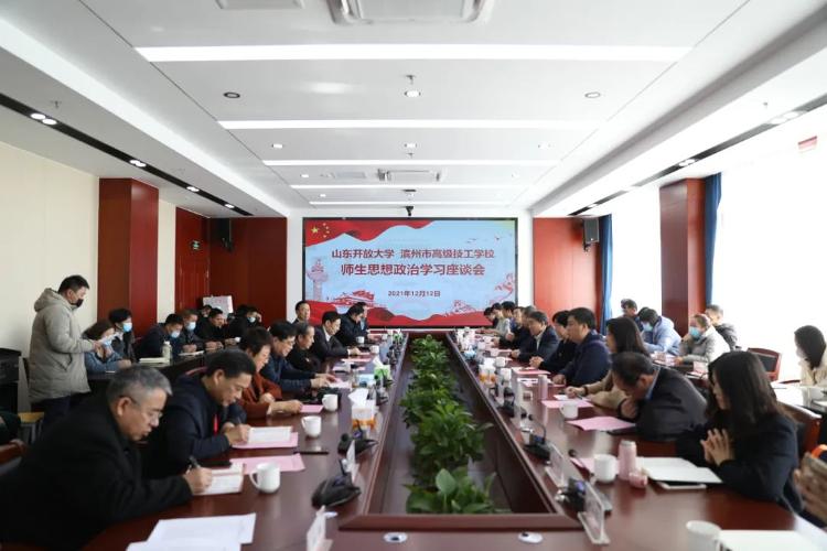 泰安開放大學(xué)赴濱州開放大學(xué)交流學(xué)習(xí)，深化合作共促發(fā)展進展