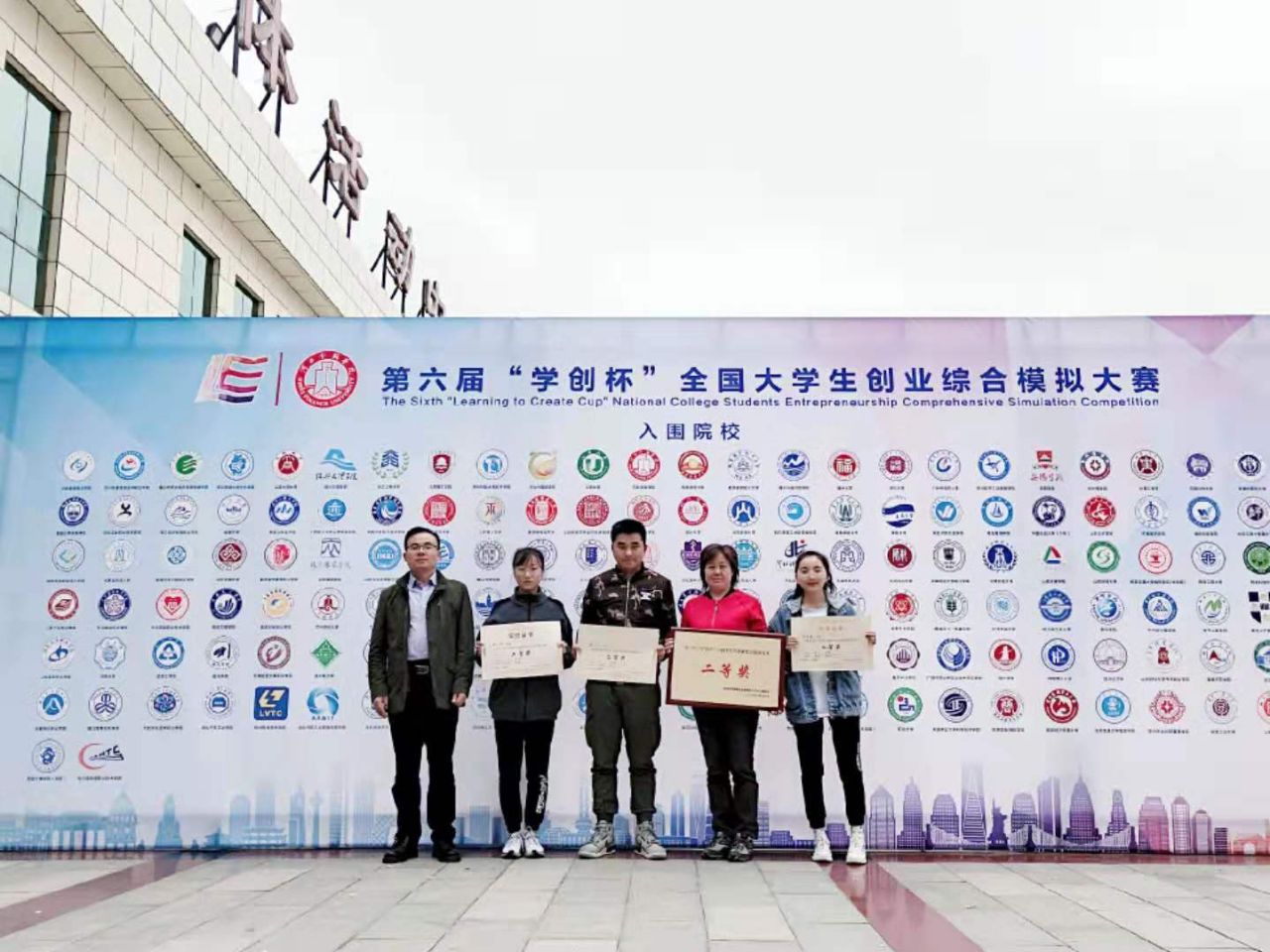 我院學(xué)創(chuàng)杯綜合模擬賽校賽圓滿落幕，激情與智慧的較量，培育新時(shí)代精英的搖籃