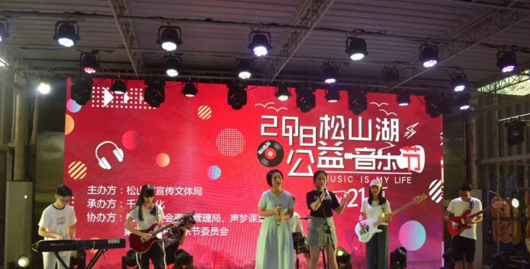 樂動夏日，青春飛揚——我院受邀參加‘樂’動青春，‘泰’出精彩駐泰高校首屆大學生音樂節(jié)