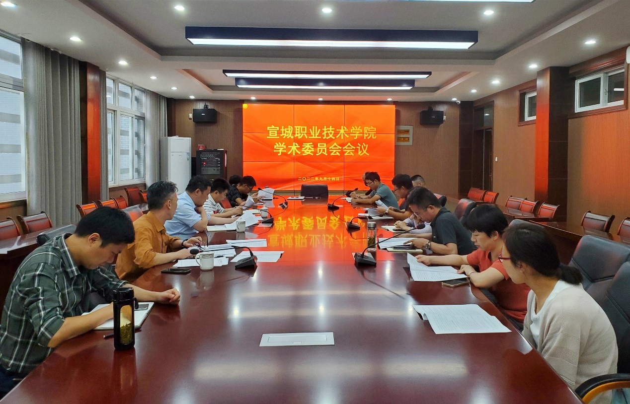 學(xué)院召開(kāi)2024年度學(xué)術(shù)委員會(huì)專業(yè)建設(shè)委員會(huì)會(huì)議，探討未來(lái)教育與發(fā)展戰(zhàn)略
