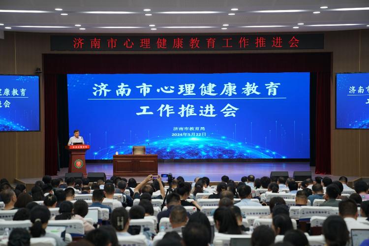 2024年心理健康教師職業(yè)素養(yǎng)提升研討會(huì)，探索心理教育新境界