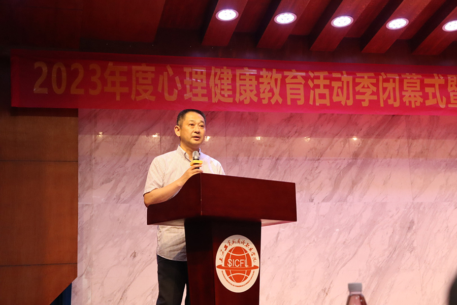 學(xué)院舉行心理健康教育月啟動儀式暨表彰大會，聚焦大學(xué)生心理健康成長之路
