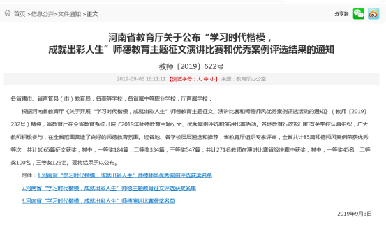我院2024年專升本工作再創(chuàng)佳績，卓越成果的背后與不懈努力的故事