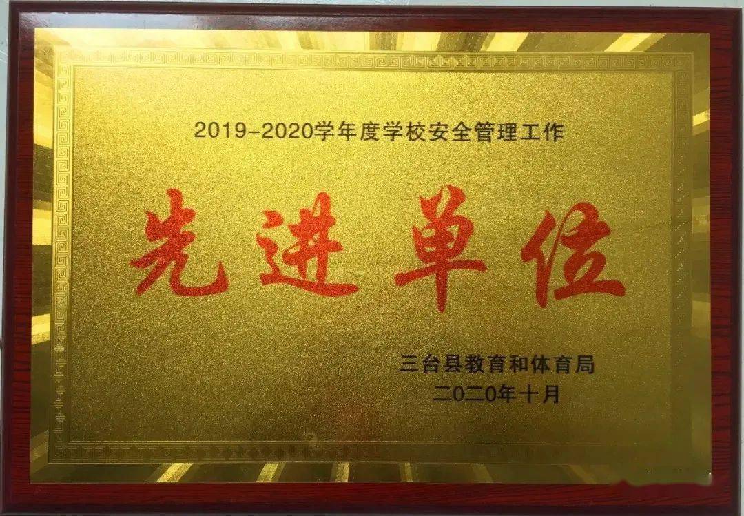 喜報！學(xué)院榮獲省教育廳安全工作先進(jìn)集體榮譽(yù)稱號