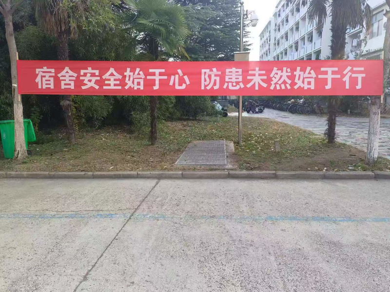 學院學生公寓春季安全月活動，筑牢安全防線，共創(chuàng)和諧校園