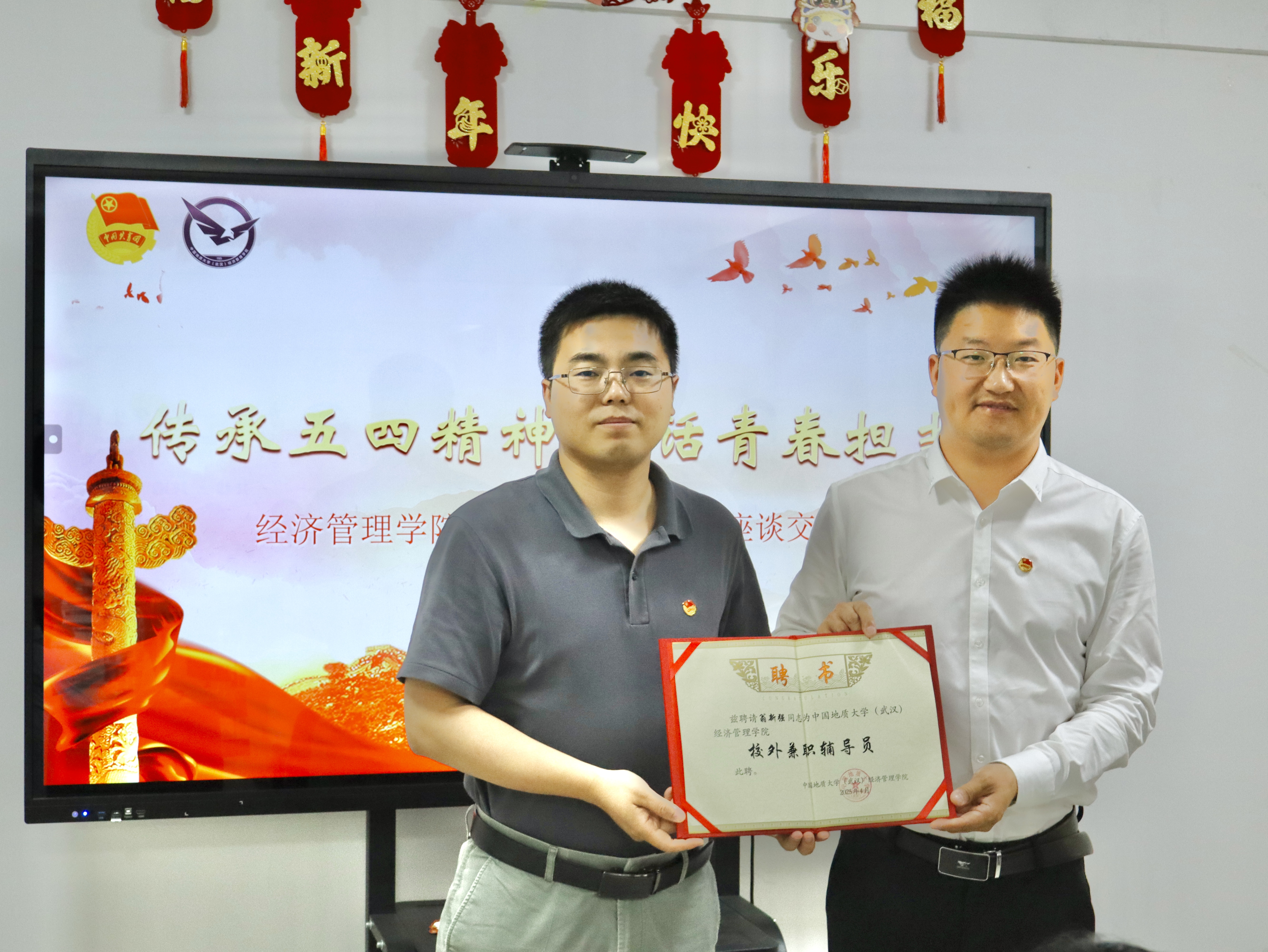 五四青年座談會(huì)，傳承精神，共筑未來(lái)之夢(mèng)