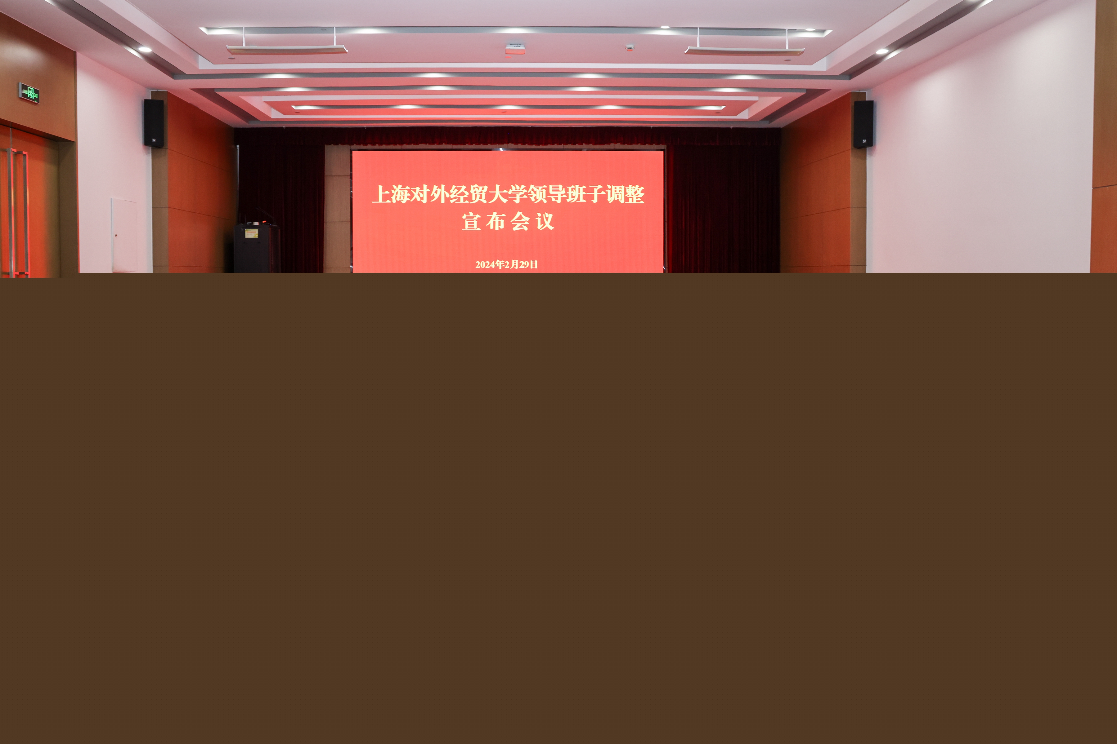 學(xué)院召開領(lǐng)導(dǎo)干部會(huì)議，探討發(fā)展策略與未來規(guī)劃