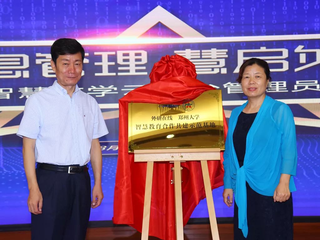 喜報！我院榮獲2024年雷鋒精神高校示范教育基地稱號