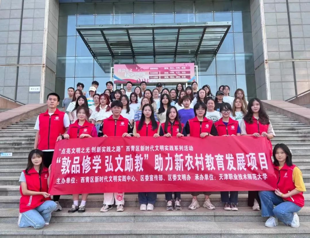 喜報，我院夢想泰職志愿服務(wù)隊成功入選2024年雷鋒精神服務(wù)團