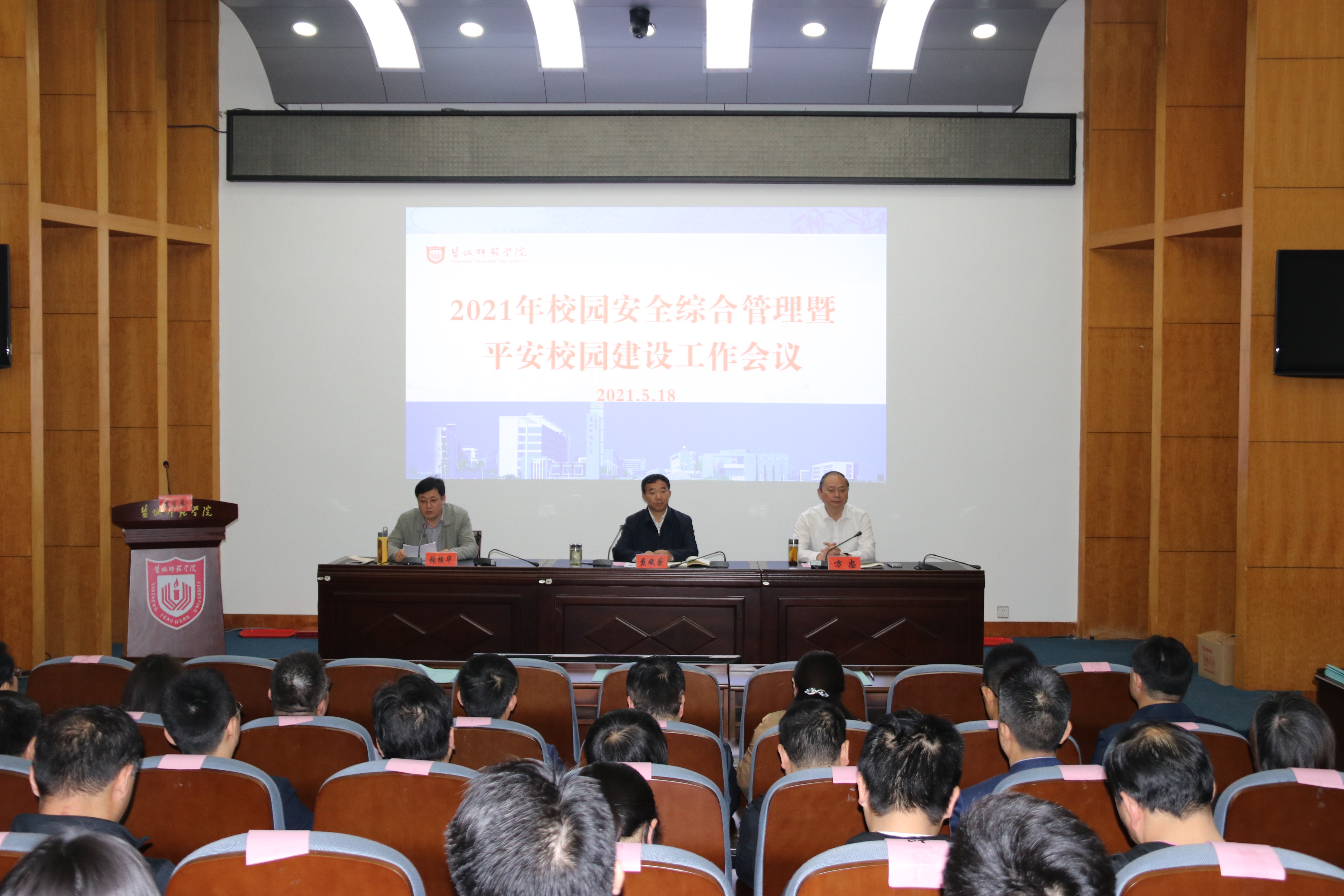 學(xué)院召開校園安全管理工作專題會，深化安全管理，共建和諧校園