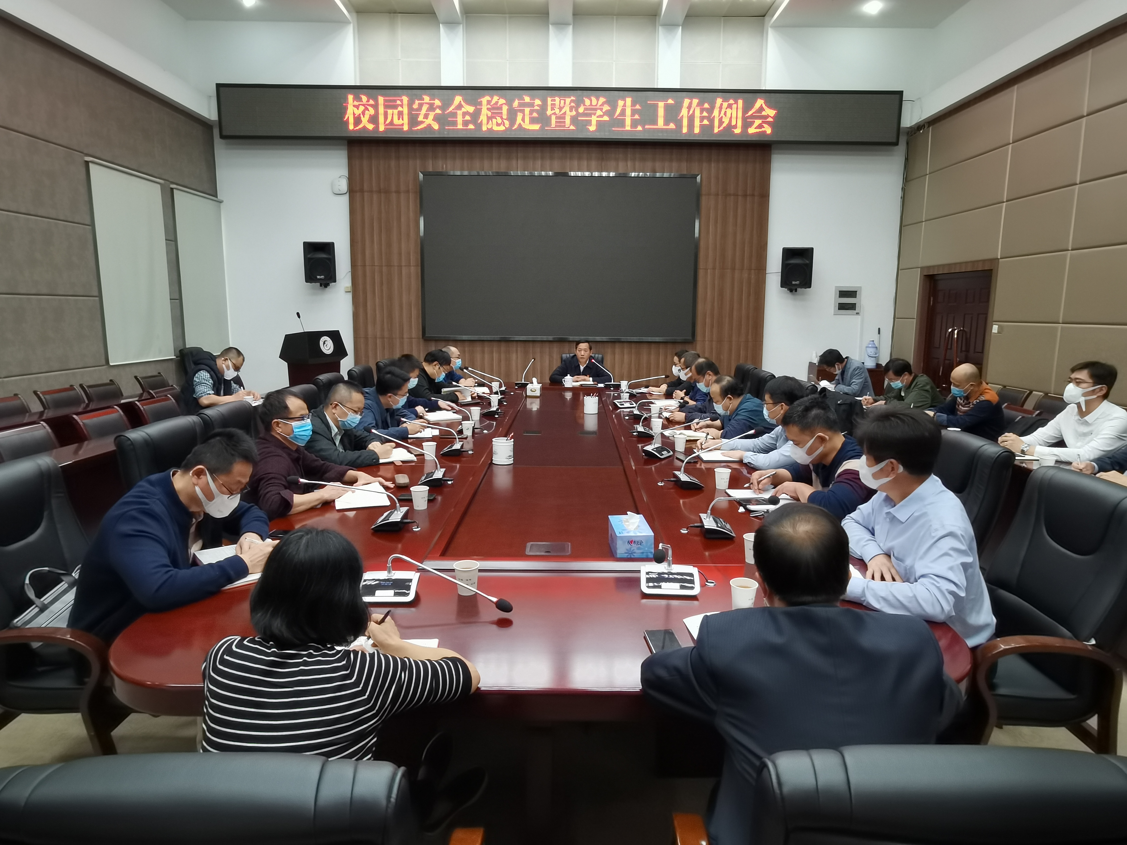 學院召開校園安全管理工作專題會，深化安全管理，構建和諧校園