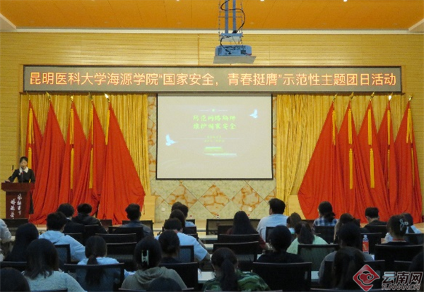 學(xué)院多措并舉扎實(shí)開展國家安全 青春挺膺系列主題團(tuán)日活動(dòng)