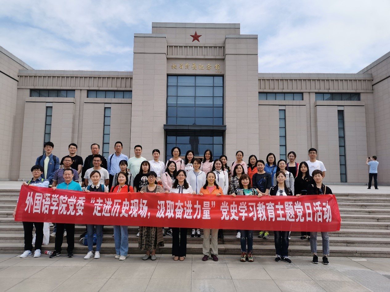 市委黨史研究院與學(xué)院機(jī)關(guān)黨委聯(lián)合開展黨史學(xué)習(xí)教育主題黨日活動(dòng)